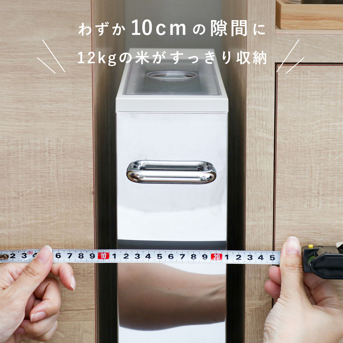 米びつ 10kg用 スリム ライスストッカー ...の詳細画像2