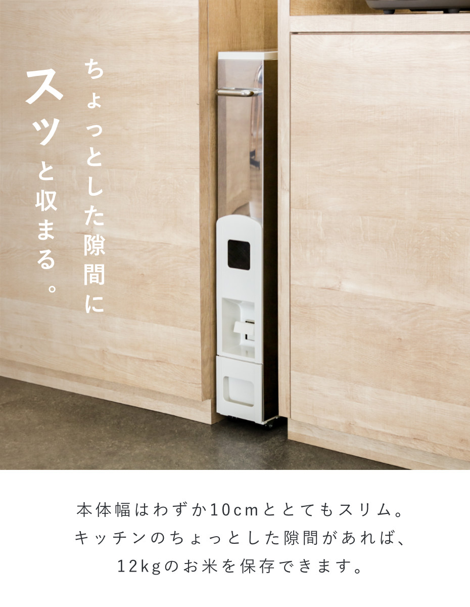 米びつ 10kg用 スリム ライスストッカー ...の詳細画像3