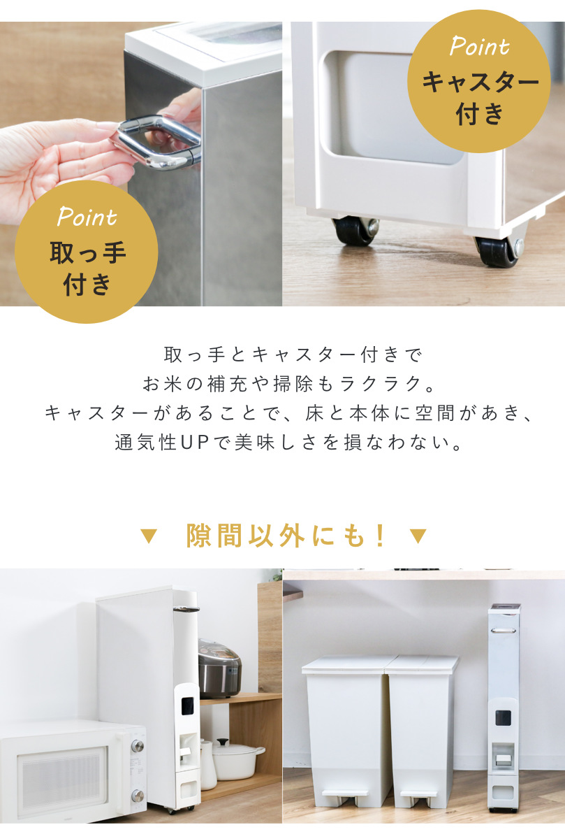 米びつ 10kg用 スリム ライスストッカー ...の詳細画像4