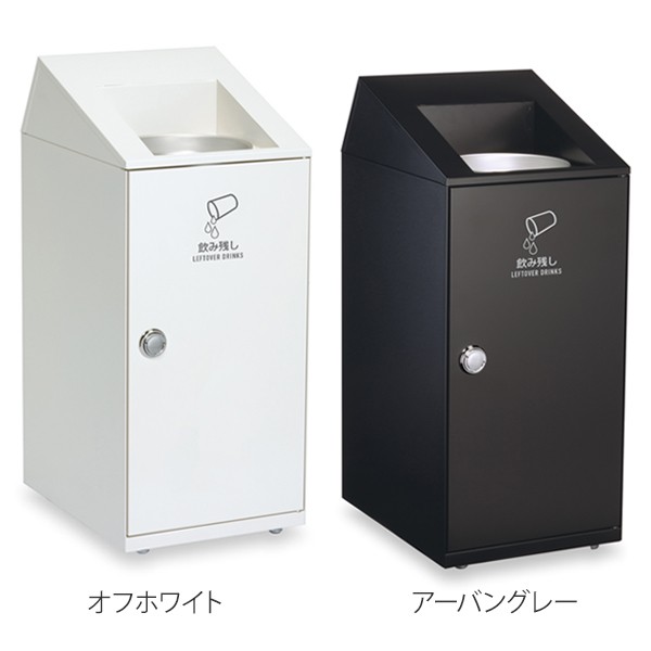 テラモト 飲み残し 回収ボックス 窓なし 20L ニートSLF （ 法人
