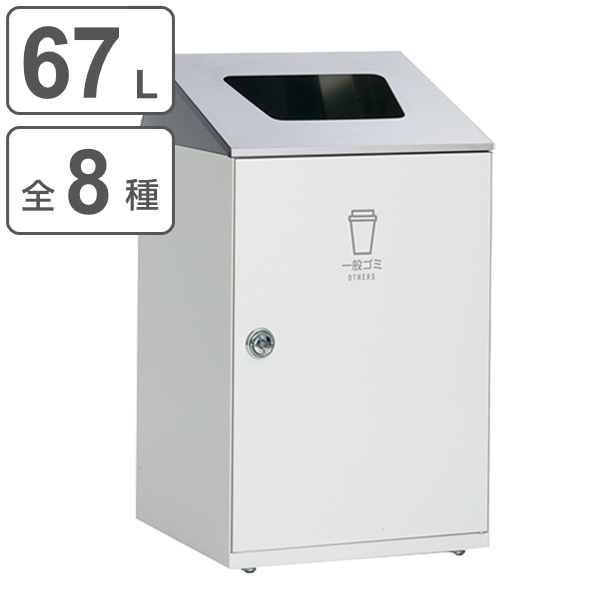 （法人限定） 屋内用ゴミ箱 業務用ダストボックス ステン 47.5L 