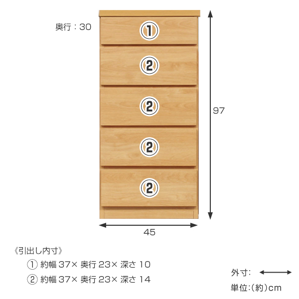 アルファタカバ チェスト 幅45cm 5段 スリム 日本製 完成品 （ 5段
