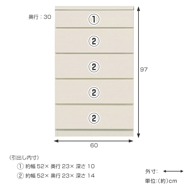 アルファタカバ チェスト 幅60cm 5段 スリム 日本製 完成品 （ 5段