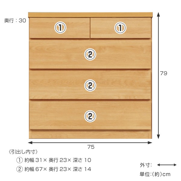 アルファタカバ チェスト 4段 薄型チェスト 幅75cm 日本製 （ 4