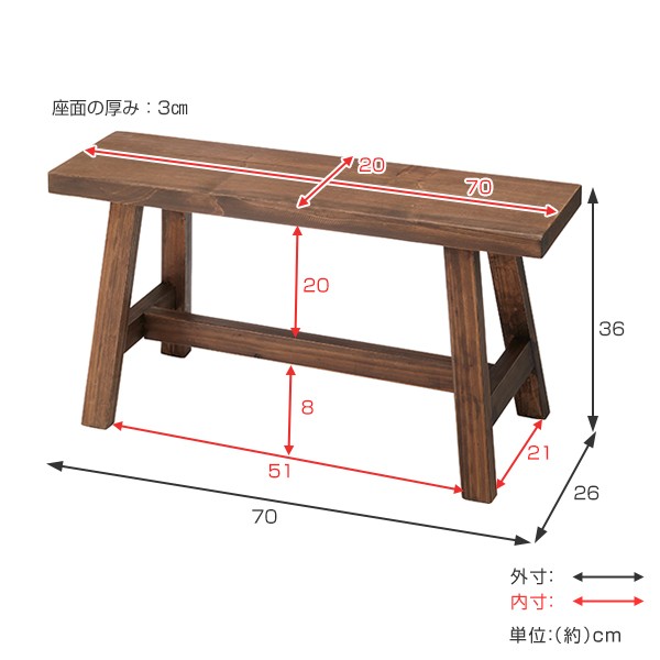 ベンチ 高さ36cm 木製 天然木 椅子 イス 腰掛 アンティーク調 （ いす 