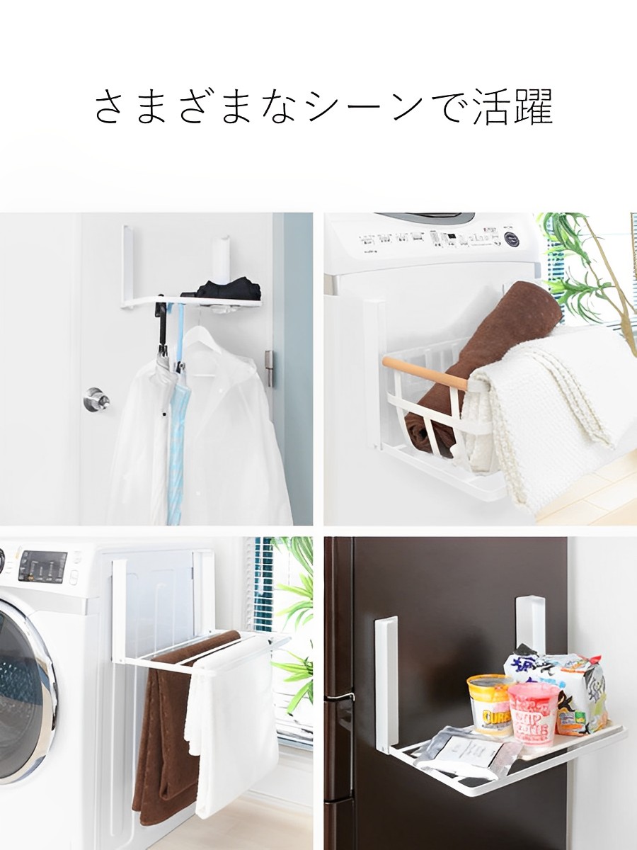 tower 山崎実業 洗濯機横マグネット折り畳み棚 タワー