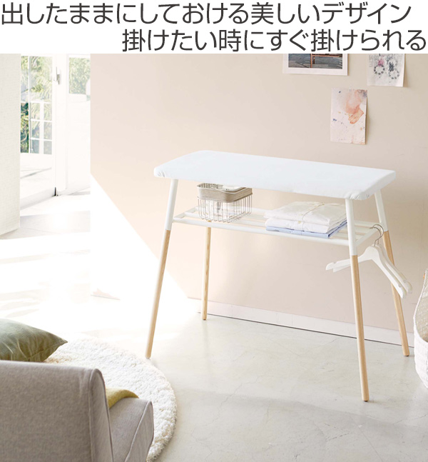 山崎実業 tosca 出しておける スタンド式 棚付アイロン台 トスカ