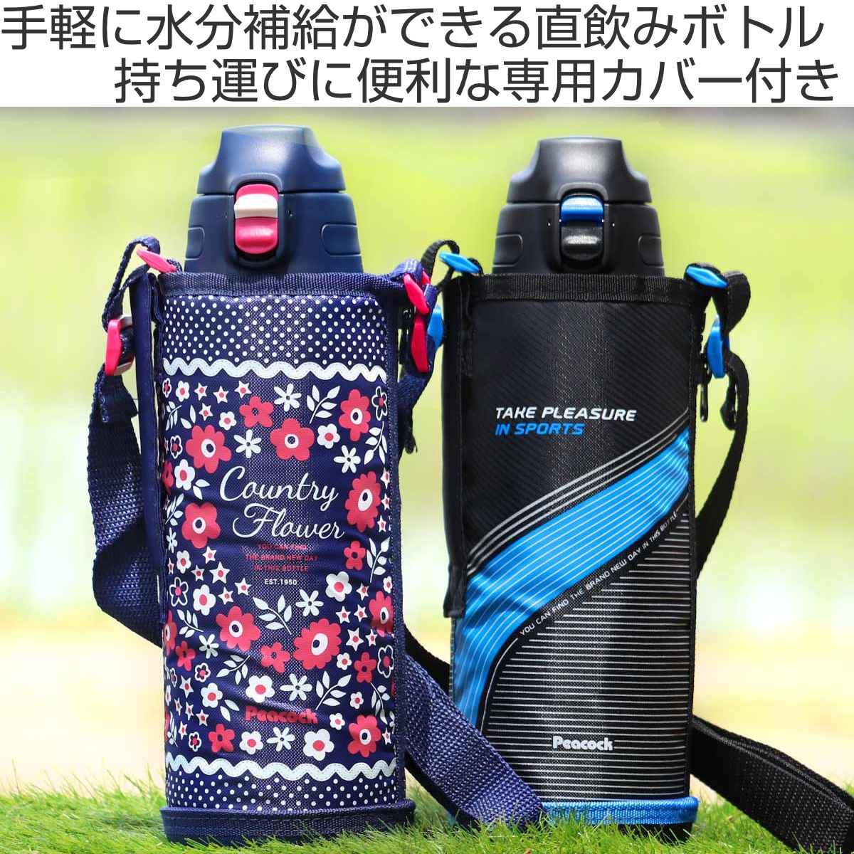 ピーコック魔法瓶工業 水筒 1L ワンタッチ ステンレス 直飲み