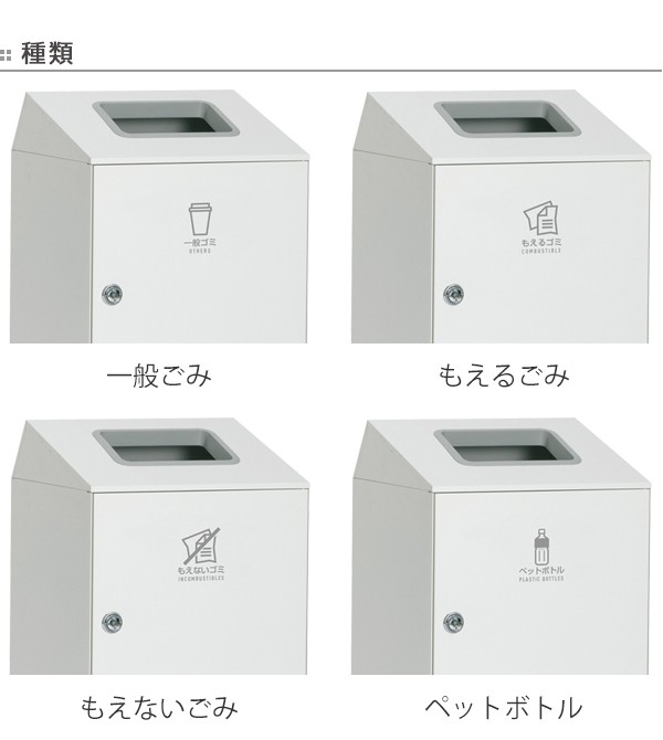 法人限定） 屋内用ゴミ箱 業務用ダストボックス 90L オフホワイト色