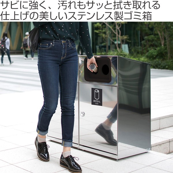 （法人限定） 屋外用ゴミ箱 業務用ダストボックス 67L トラッシュボックス ステン （ ゴミ箱 屋外用 屋外 分別ゴミ箱 分別 業務用 外