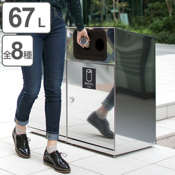 （法人限定） 屋外用ゴミ箱 業務用ダストボックス 67L トラッシュボックス ステン （ ゴミ箱 屋外用 屋外 分別ゴミ箱 分別 業務用 外 )