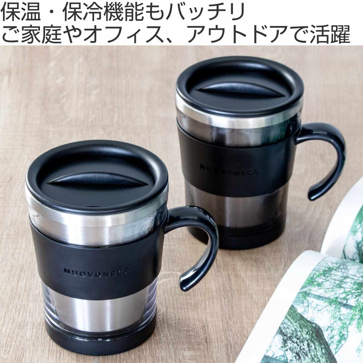 マグカップ フタ付き 320ml ヌーバネッサ NUOVONECA モノクロ