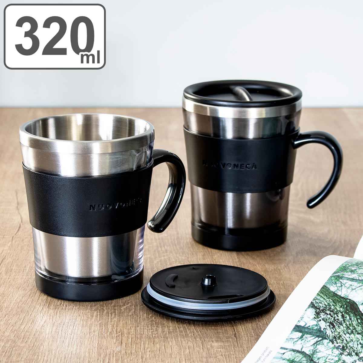 楽天市場】マグカップ フタ付き 320ml ヌーバネッサ NUOVONECA