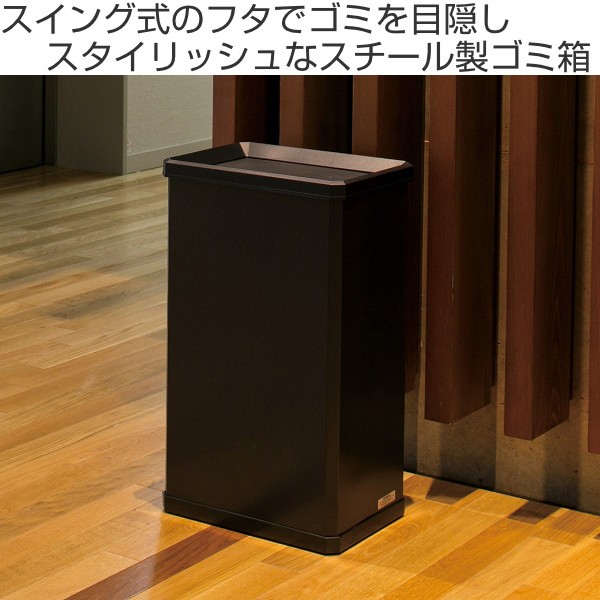 (法人限定) 屋内用ゴミ箱 業務用ダストボックス 37L Lサイズ ターンボックス ( 屋内用 スイング 業務用 ゴミ箱 ごみ箱 屋内 スイング式 スチール製 ) :334613:お弁当グッズのカラフルボックス - 通販 - Yahoo!ショッピング (法人限定) 屋内用ゴミ箱 業務用ダストボックス 37L Lサイズ ターンボックス ( 屋内用 スイング 業務用 ゴミ箱 ごみ箱 屋内 スイング式 スチール製 ) :334613:お弁当グッズのカラフルボックス - 通販 - Yahoo!ショッピング