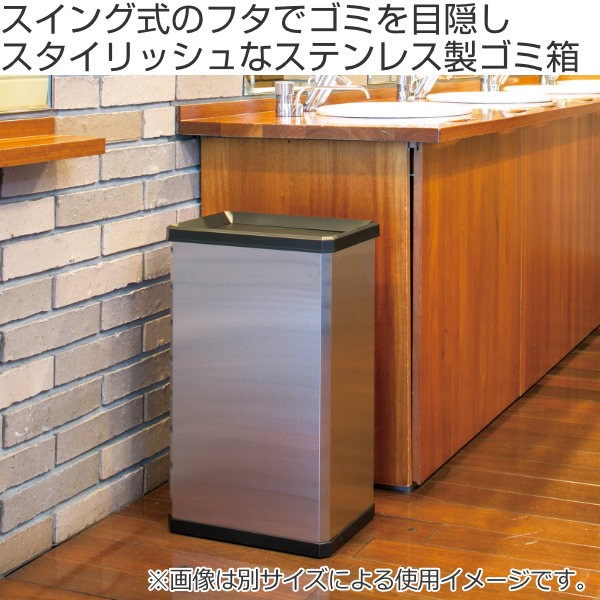 法人限定） 屋内用ゴミ箱 業務用ダストボックス 23L ステンターン