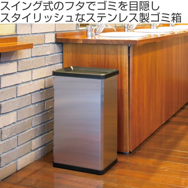 法人限定） 屋内用ゴミ箱 業務用ダストボックス 37L ステンターン