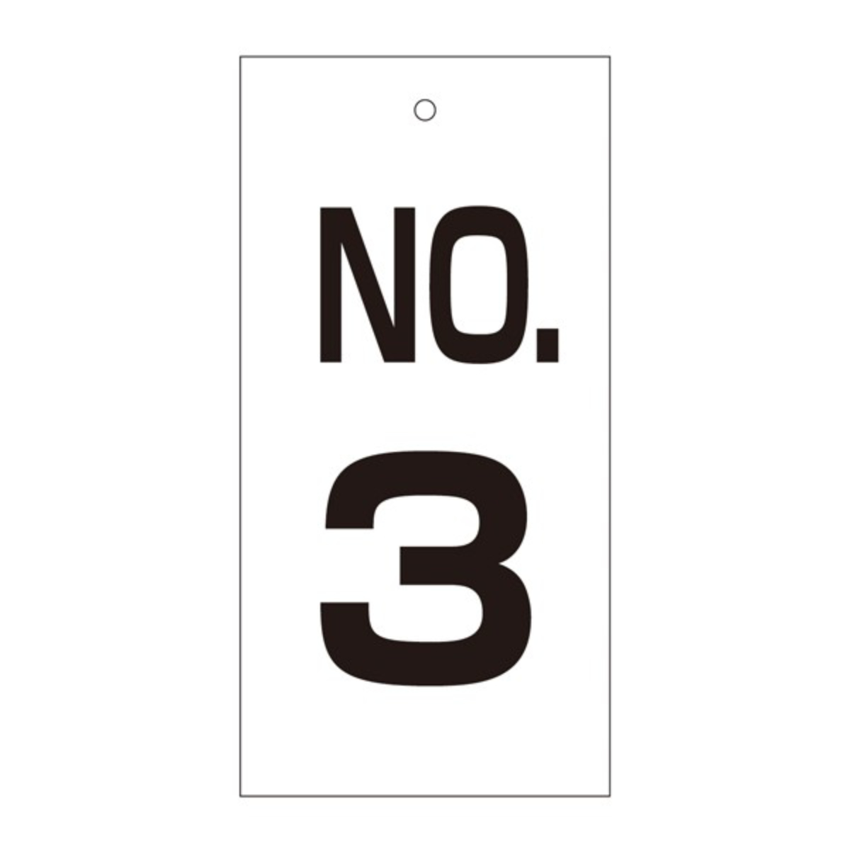 【2025年製 新品】 」 ナンバー 「 バルブ標示板 日本緑十字社 数字標示 NO 日本製 ウィッグ・エクステ
