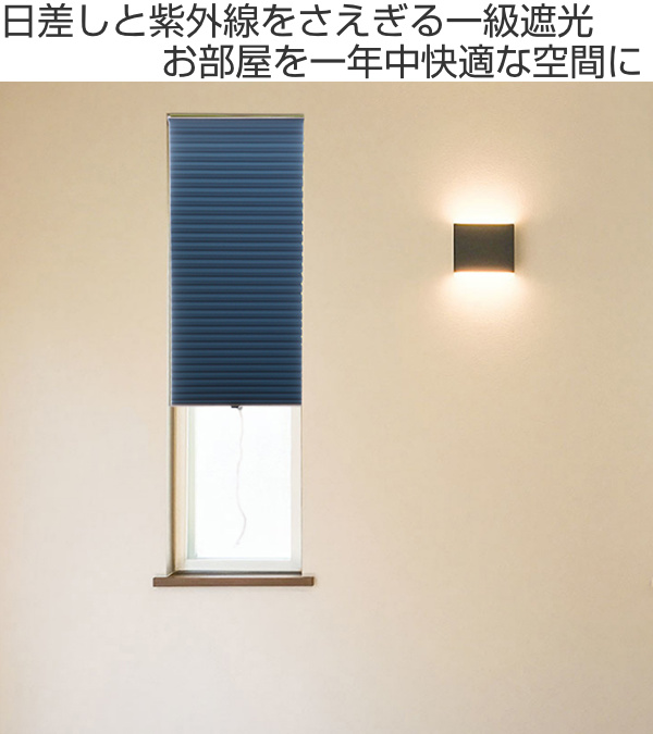 断熱スクリーン UVカット 小窓用 幅35×高さ90cm 突っ張り棒付き