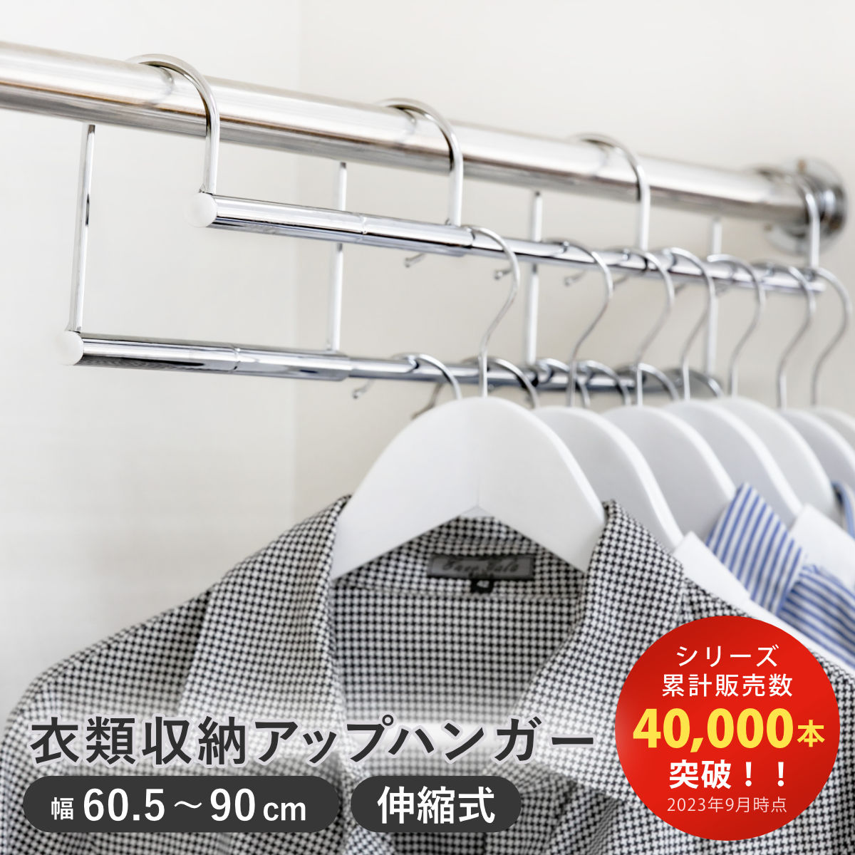 �n���K�[ �L�k�� �ߗގ��[�A�b�v�n���K�[ ��60.5�`90cm �i ���[ �ߗރn���K�[ �R�[�g���[ �i�Ⴂ �R�[�g�|�� ���{�� �N���[�[�b�g ���[�A�b�v �L�k�n���K�[ �j