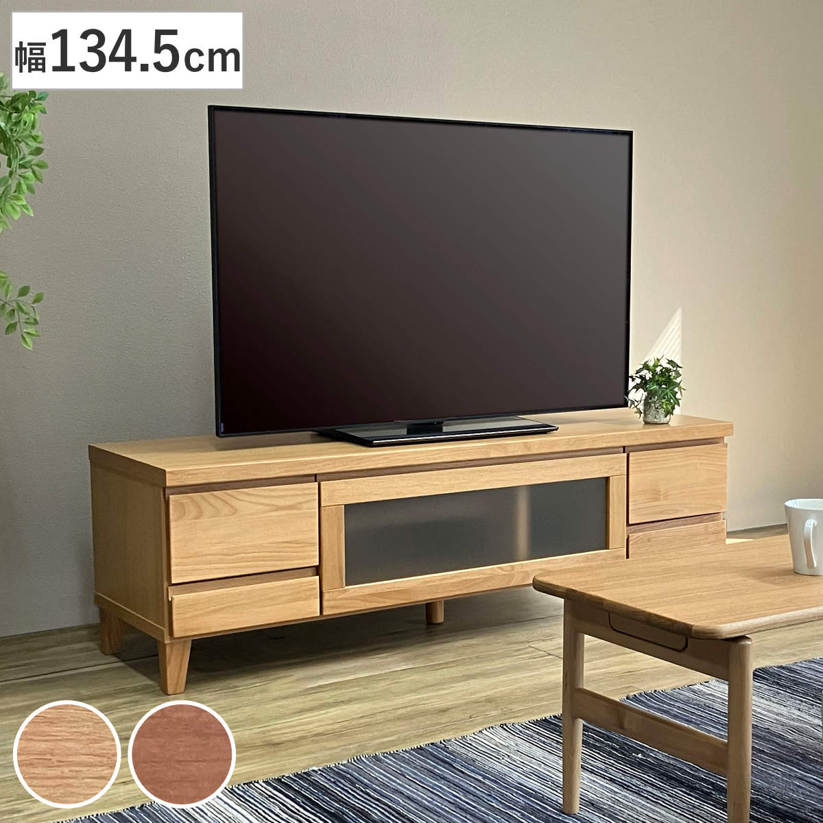 【吉】テレビボード ウォールナット 横幅153cm 吉桂 テレビ台 幅134.5cm ローボード アルダー材前板 Pluma