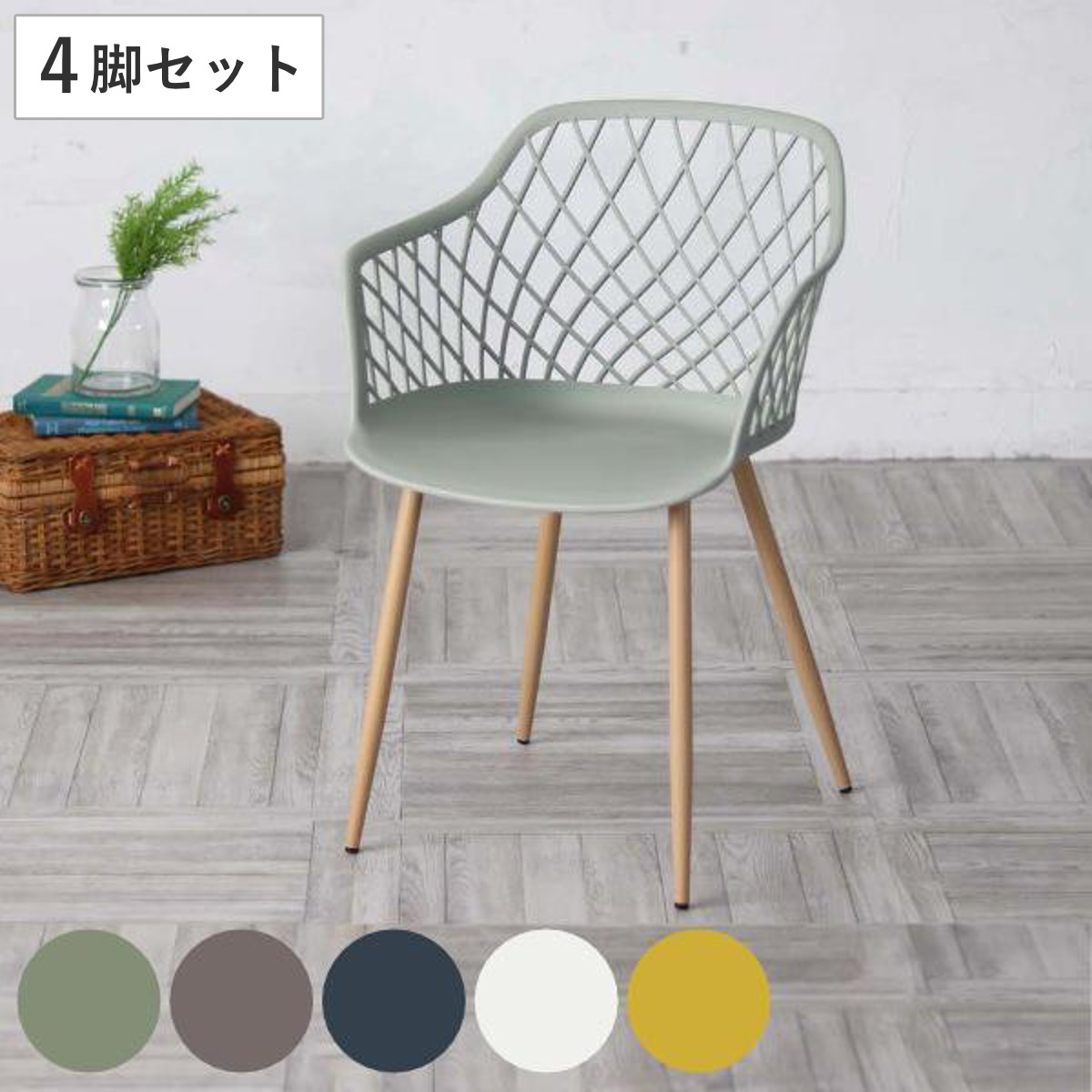 ロゴス ライムグリーン 折りたたみチェア 肘掛け付き 4脚 ロゴス