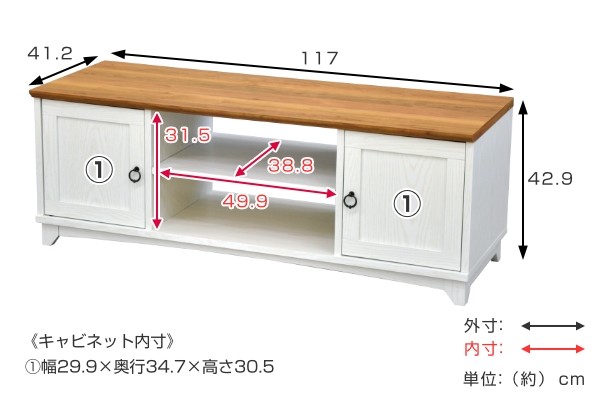 テレビ台 ローボード フレンチカントリー 白家具 Charlotte 幅117cm