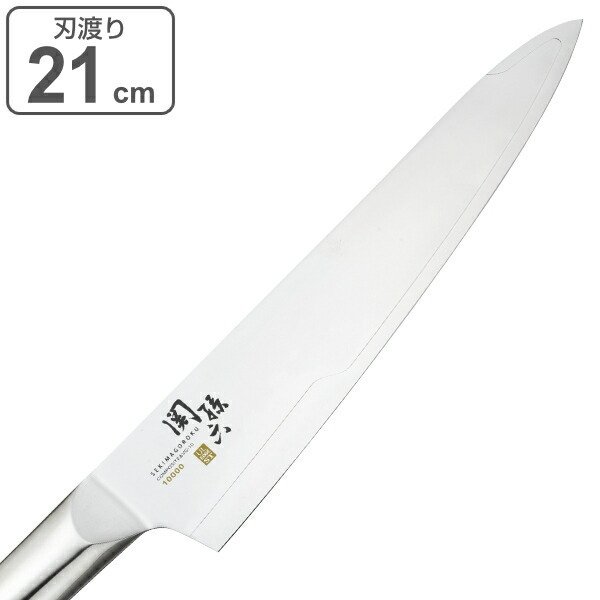 関孫六 包丁 牛刀 ステンレス 刃渡り 210mm 10000ST （ 料理包丁 食洗