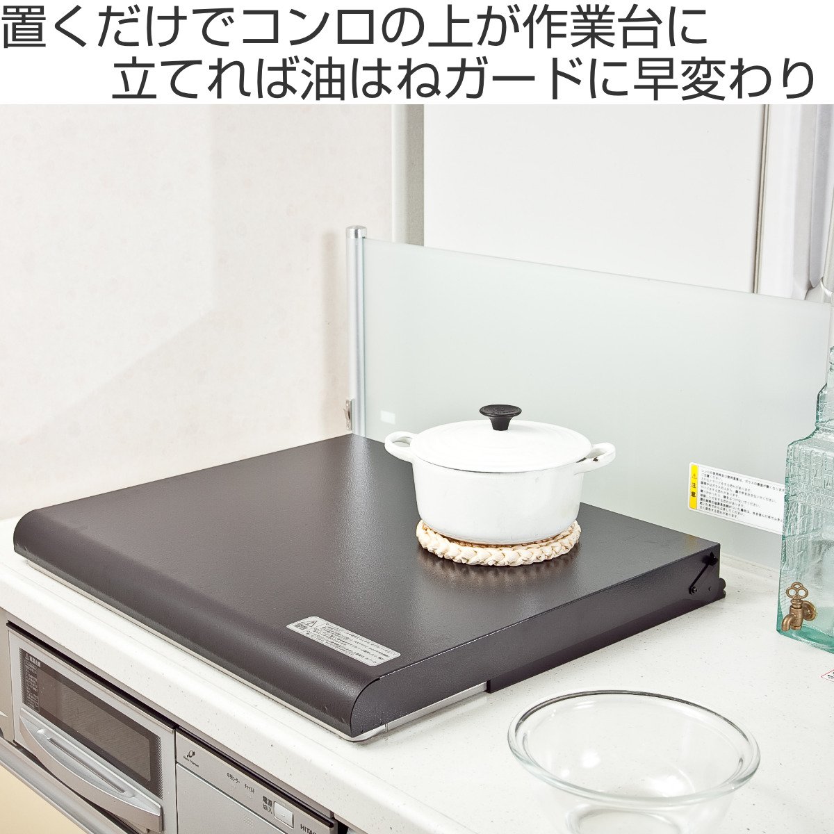 コンロカバー システムキッチン用 鍋蓋キャッチ...の詳細画像1