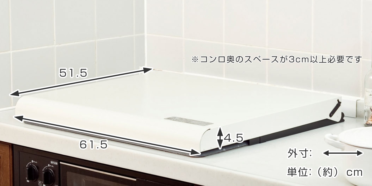 コンロカバー システムキッチン用 鍋蓋キャッチ...の詳細画像3