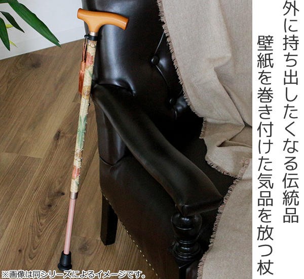 フジホーム 杖 ウィリアムモリス ジャスミン 伸縮 軽量 おしゃれ 女性