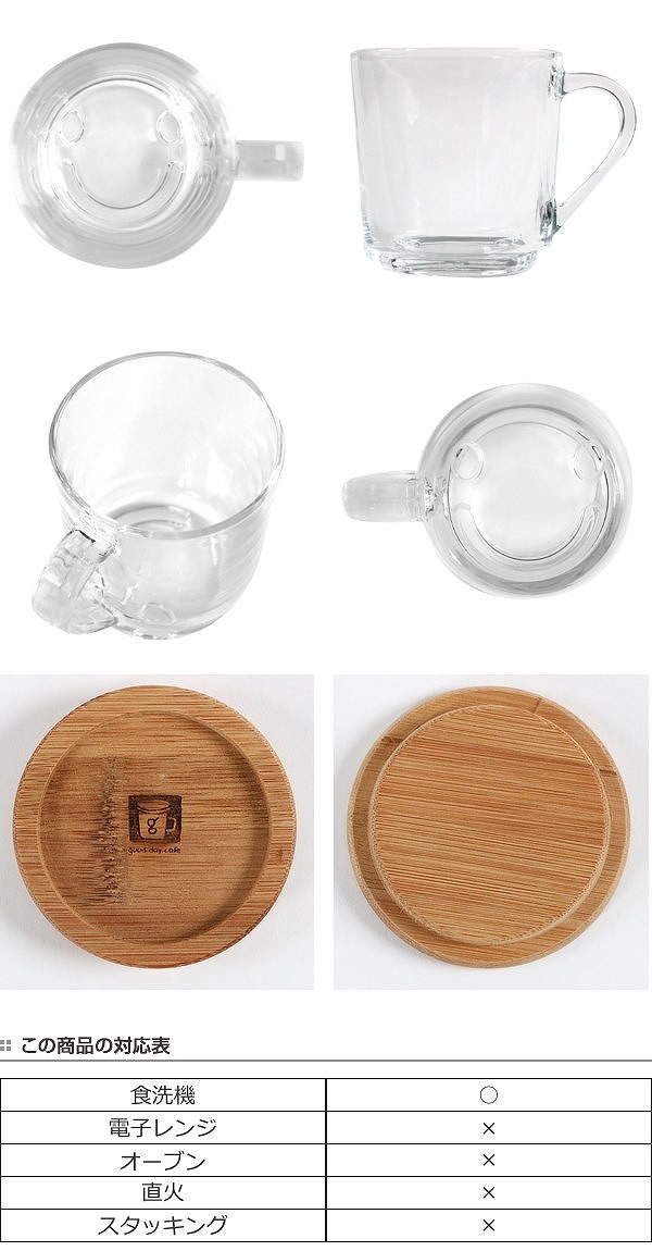 マグカップ＆スプーン 2個セット 250ml フタ付き good day cafe