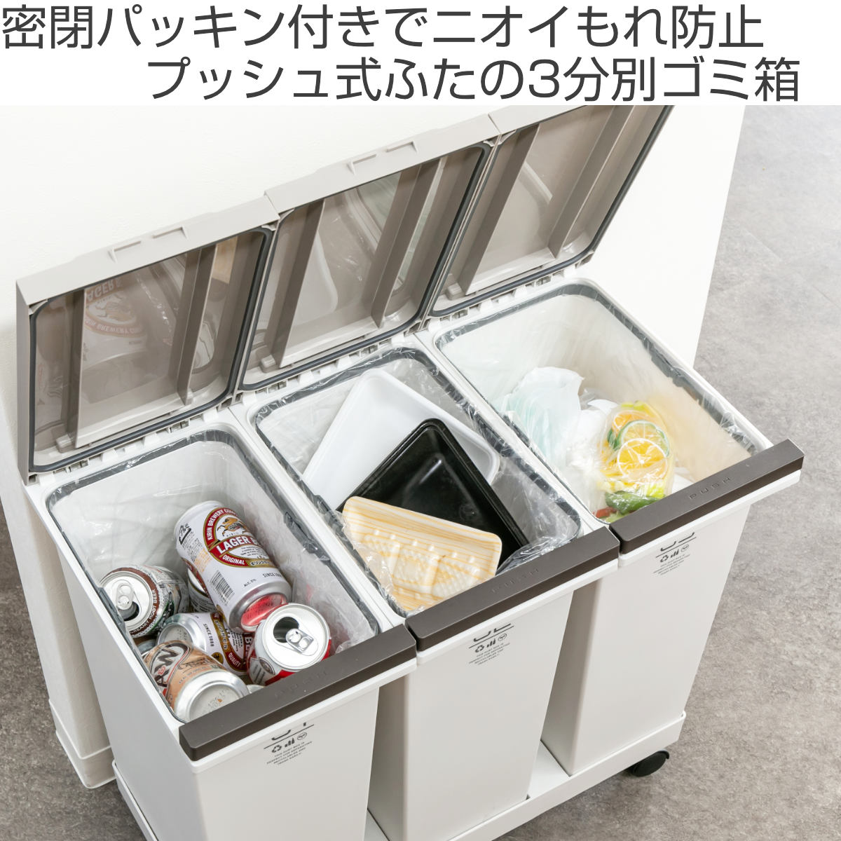 新品　ゴミ箱　ごみ箱　3分別 アスベル（ASVEL） ゴミ箱 分別 3分別 20L 防臭 密閉 分別ゴミ箱 横型