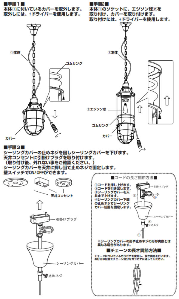 東谷 ペンダントライト 照明器具 アンティーク LHT-716 （ ペンダント 