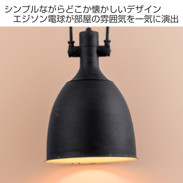 東谷 ペンダントライト 照明 インテリア照明 LHT-718BK （ ペンダント