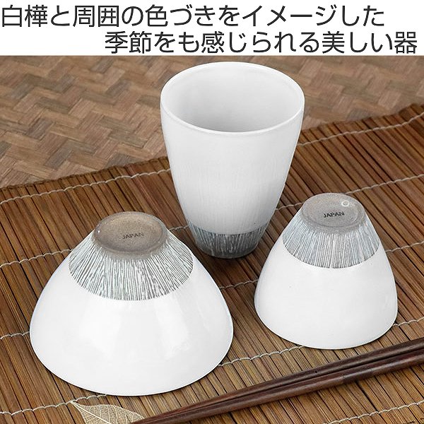 フリーカップ 320ml 白樺 デザートカップ 湯呑み 食器 和食器 陶器