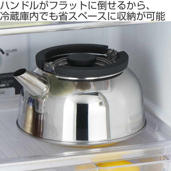 ヨシカワ やかん 2.8L 適正容量 1.92L ステンレス 日本製 冷蔵庫にも