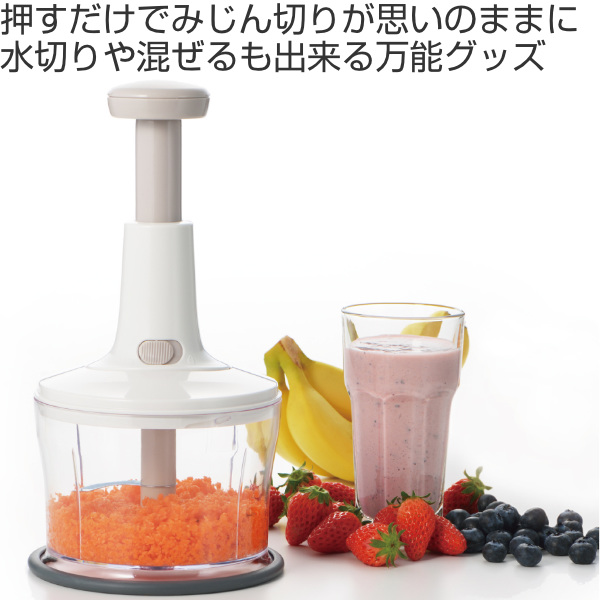 ヨシカワ フードプロセッサー ニューキッチンベーシック 押すだけ簡単