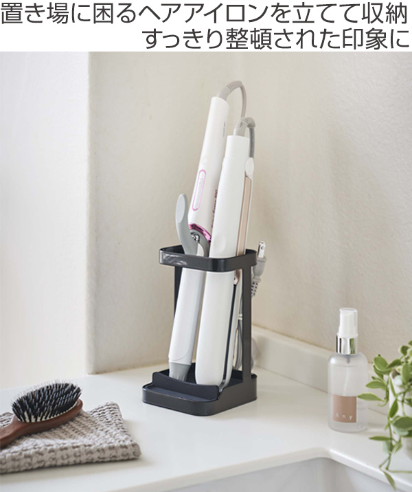 山崎実業 tower 耐熱トレー付き ヘアーアイロンスタンド タワー