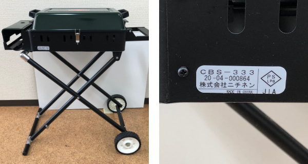 ニチネン バーベキュー グリル カセットガス式 クイックリー2
