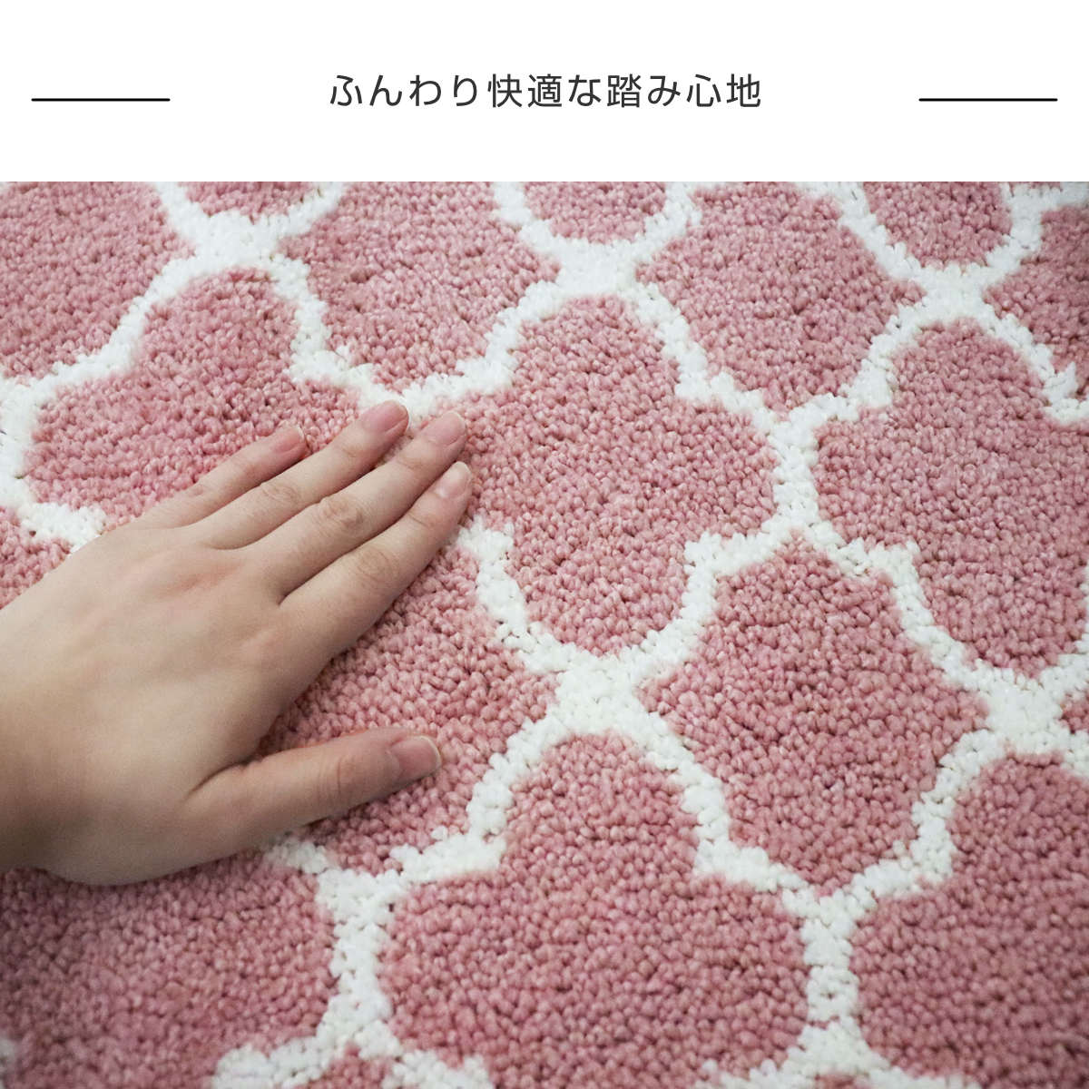 オカトー トイレマット 80×60cm モロッカントイレマット （ ロング