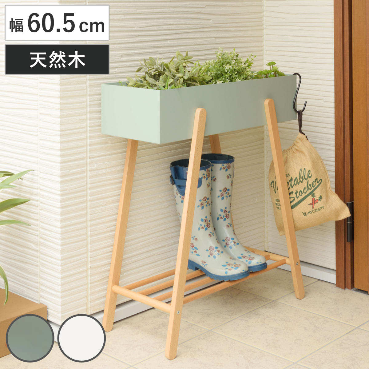 プランターラック 幅60.5cm サイドラック ナチュラルデザイン Sylph （ プランター ラック フラワースタンド プランターボックス ）