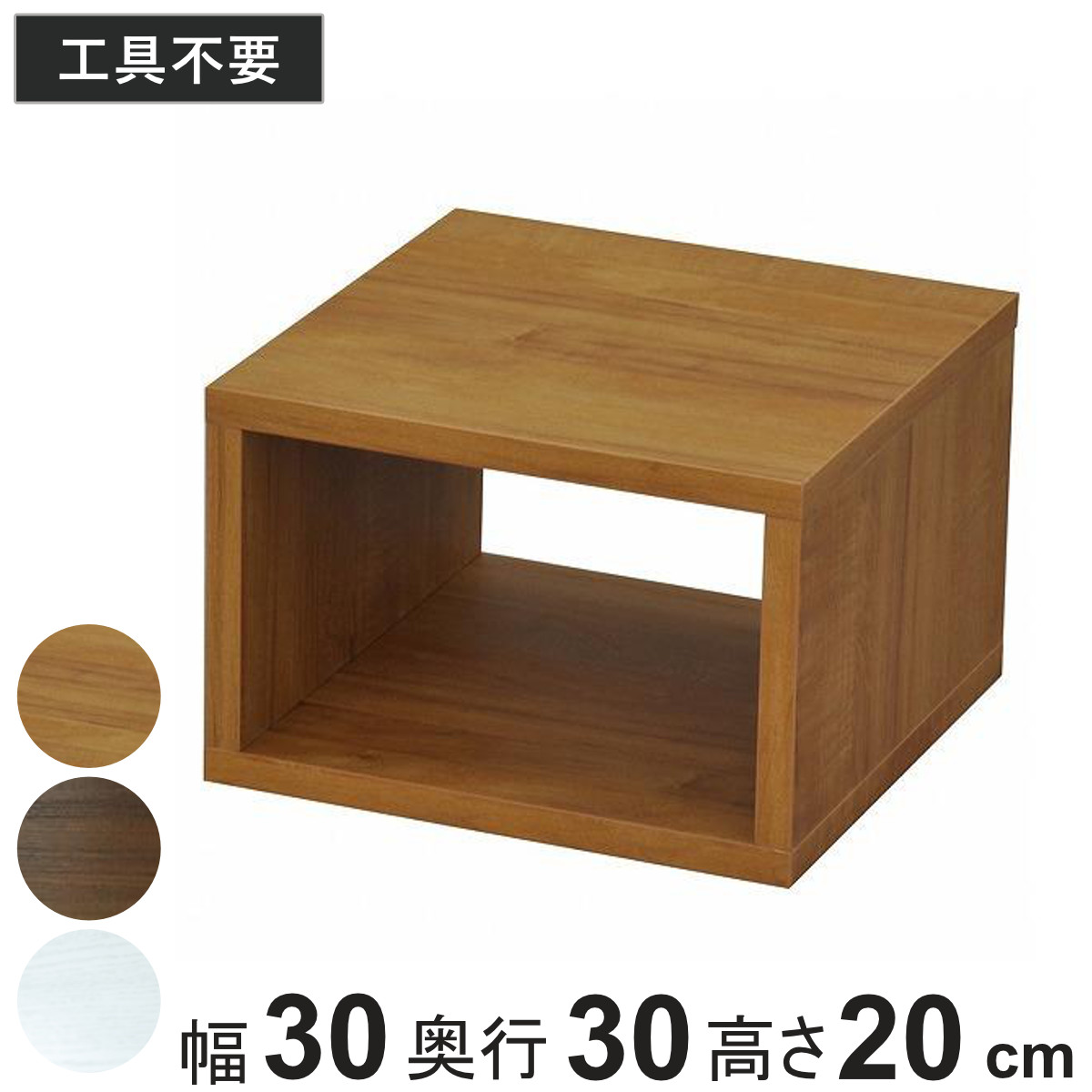 エイ・アイ・エス オープンラックシステム 幅50×奥行30×高さ20cm