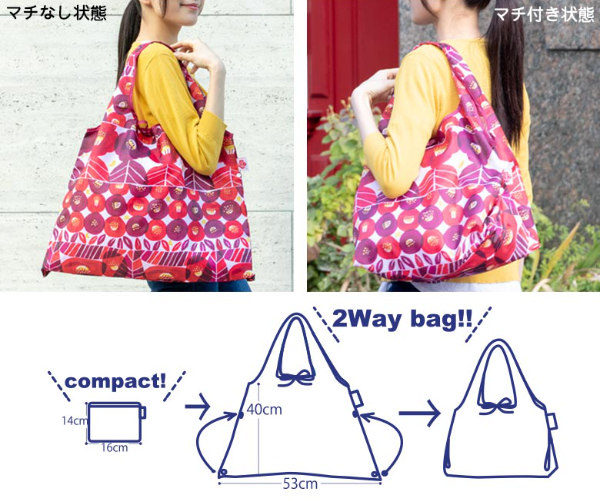 エコバッグ 折り畳み 2way ショッピングバッグ 金子みすゞ 郵便局の椿