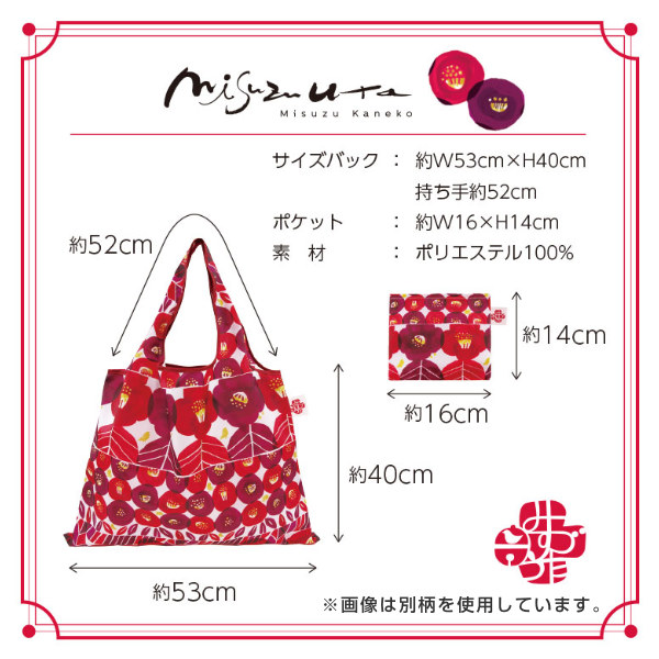 エコバッグ 折り畳み 2way ショッピングバッグ 金子みすゞ 花火