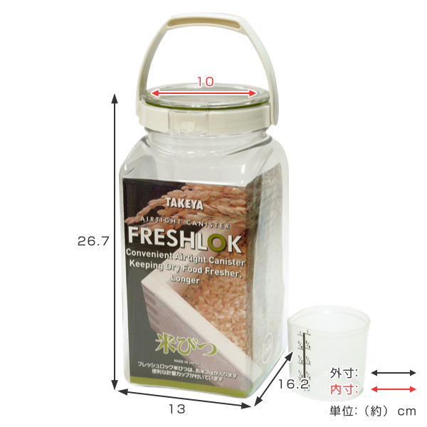 FRESHLOK 米びつ 3.2kg フレッシュロック ハンドル付き 密閉米びつ