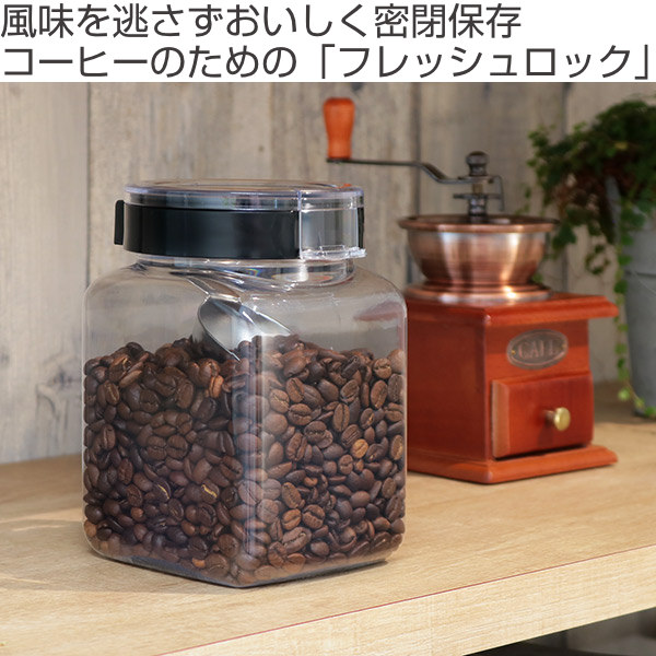 ネッスル「コーヒー詰め替え用瓶」キャニスター（懸賞当選・非売品） 保存容器 【選べる豪華特典】 コレス キャニスター C820 ストッカー