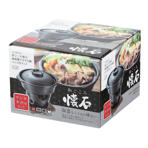 パール金属 すき焼き鍋 コンロセット 3個セット 陶器製 和ごころ懐石
