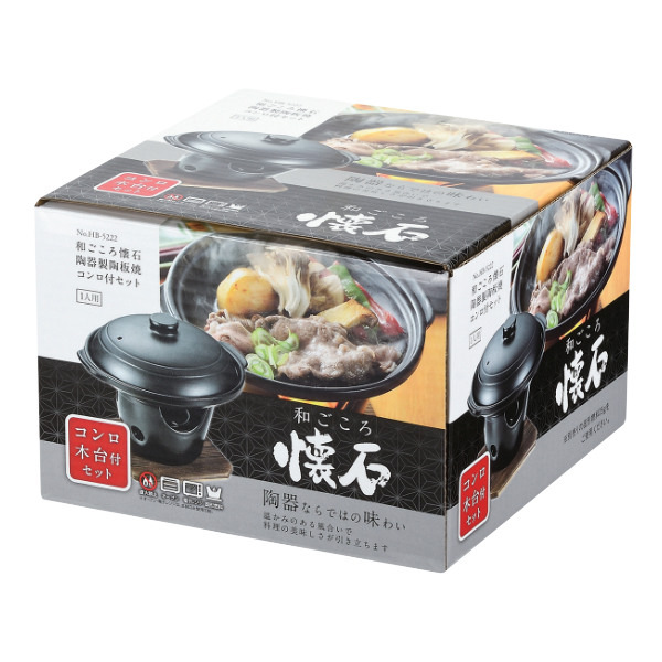 パール金属 陶板焼き コンロセット 3個セット 陶器製 和ごころ懐石