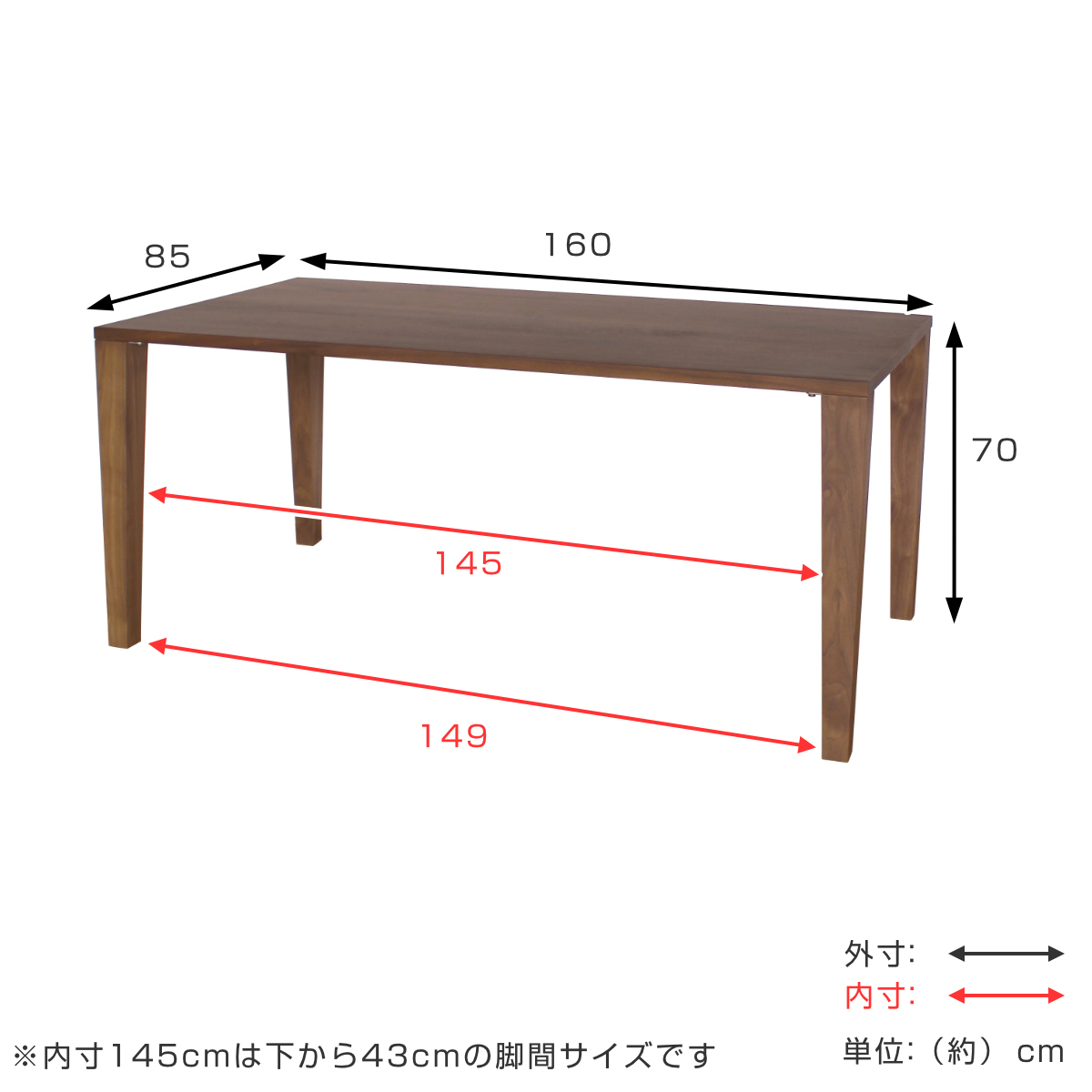 ダイニングテーブル 幅160cm ウォールナット 木脚タイプ 天然木 （ 開 