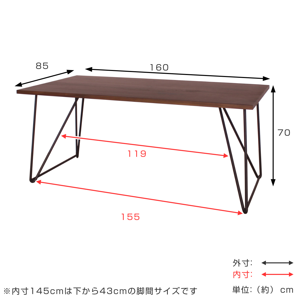 ダイニングテーブル 幅160cm ウォールナット ワイヤー脚タイプ 天然木